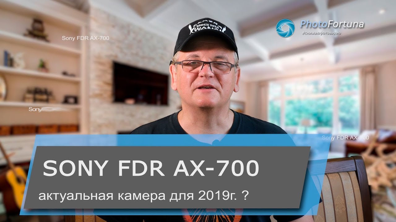 Sony FDR AX 700 актуальная видеокамера 4K в 202...?