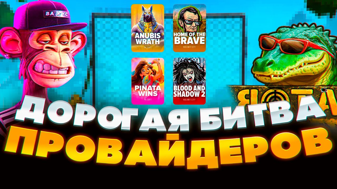 БИТВА ПГ СОФТ ВС НОУЛИМИТ ! НАКОНЕЦ-ТО ПОЙМАЛ ЗАНОСЫ ?! НЕКОТ ВЫБИВАЕТ ЗАНОСЫ НЕДЕЛИ В PG SOFT :(