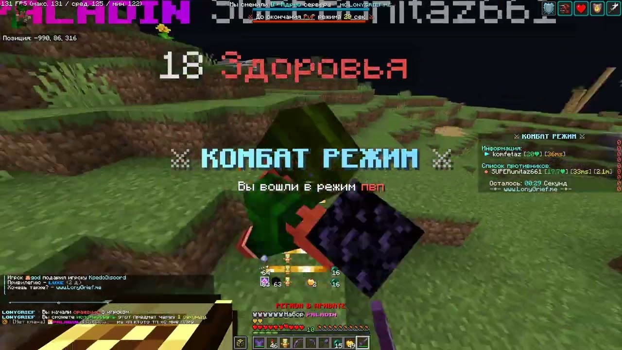 ЗАЛЕТЕЛ НА ВАЙП И ПРОБАХАЛ ВЕСЬ ЛОНИК |LONYGRIEF|CPVP|JIM|EPVP|PVP
