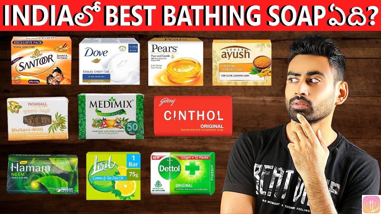 Indiaలో Best Soap ఏది? | Fit Tuber Telugu