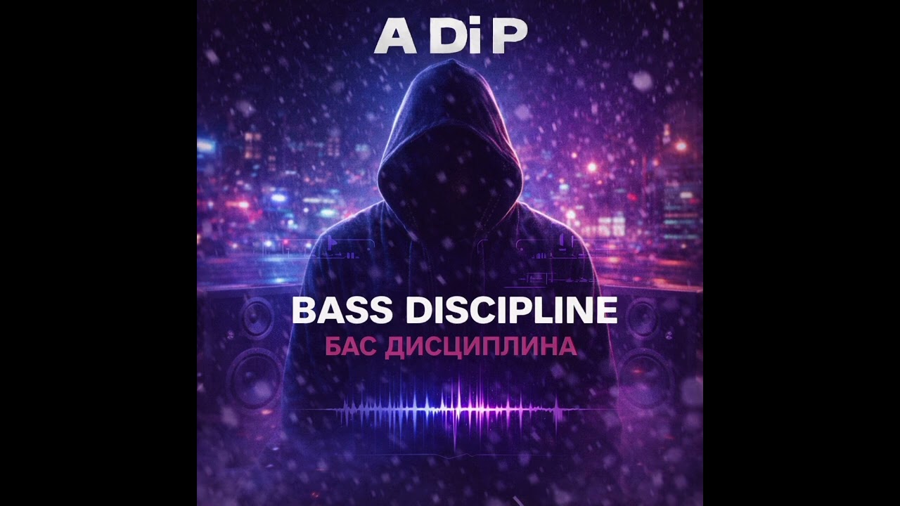 BASS DISCIPLINE / БАС ДИСЦИПЛИНА — A Di P
