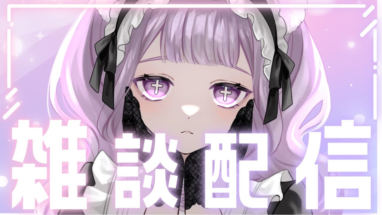【雑談】まったりお話しするだけ