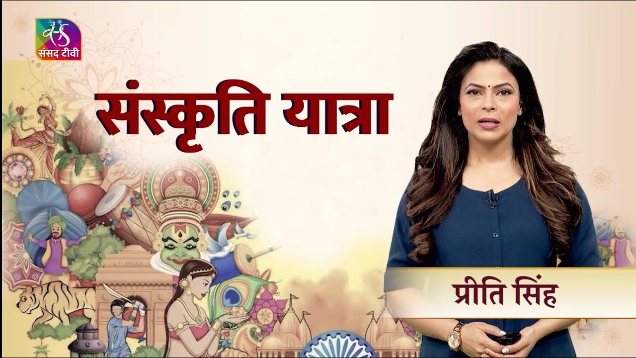 Sanskriti Yatra | संस्कृति यात्रा : Murals of Kerala | 01 May, 2025