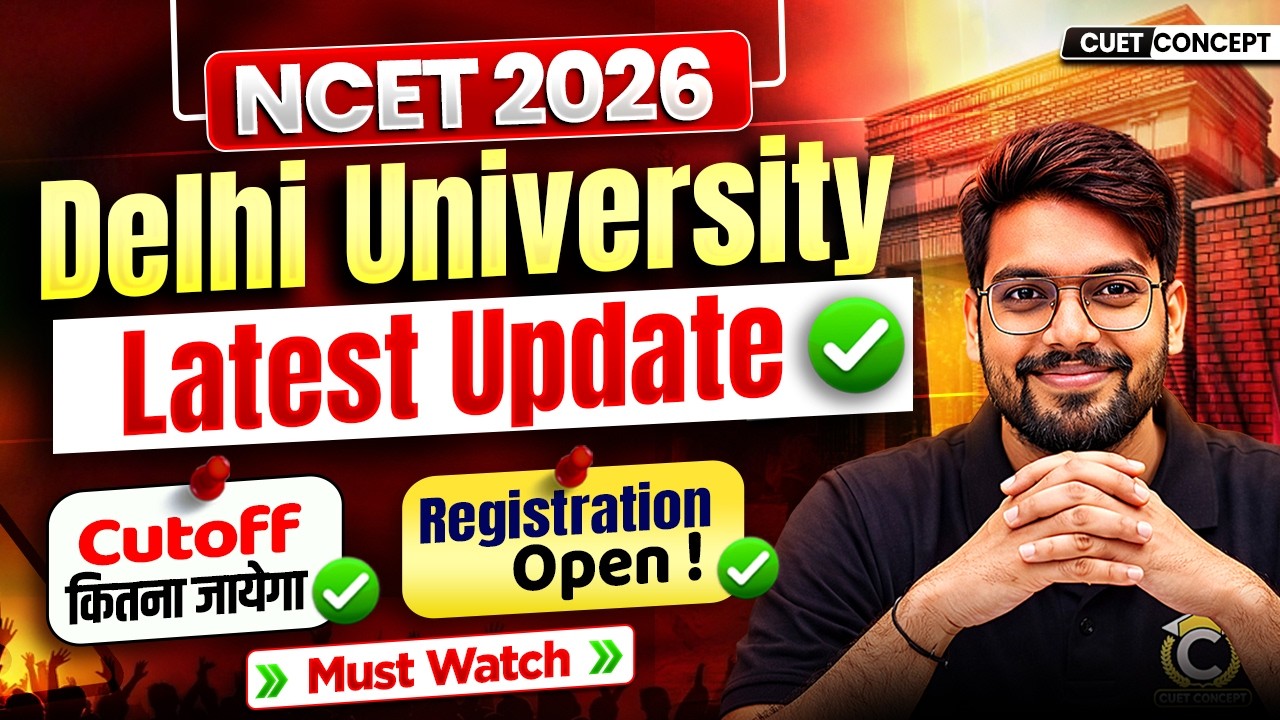 NCET 2026 Good News😍| Finally Delhi University Registration Portal Open🔥| ITEP DU Latest Update