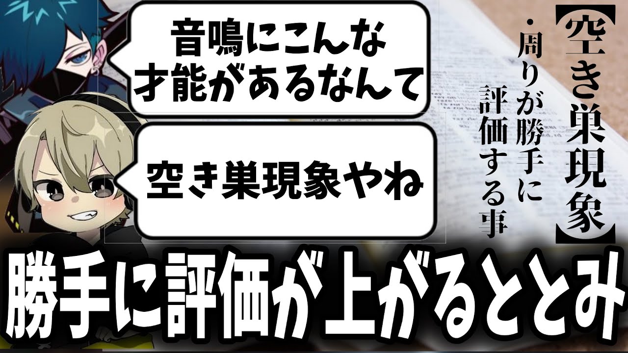 【面白まとめ】ある才能を見出されるが空き巣現象だと話すととみっくすｗ【ととみっくす/ローレン/バニラ/ぎるくん/らっだぁ/切り抜き】