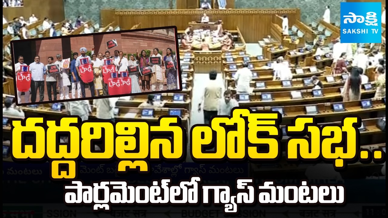 గ్యాస్ పై కేంద్రం క్లారిటీ | BJP MPs Given Clarity On LPG Gas Cylinders Shortage | @SakshiTV