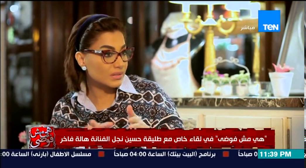 هي مش فوضى - طليقة نجل الفنانة هالة فاخر... هالة فاخر هى اللى كانت بتصرف على حسين طليقى!!