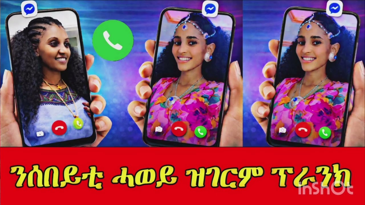 🛑#ንዑማ ጉድ #ስምዑለይ ዘይግበር# የለይ ሎሚስ🤨😌