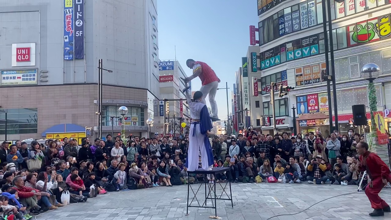 あつぎ国際大道芸