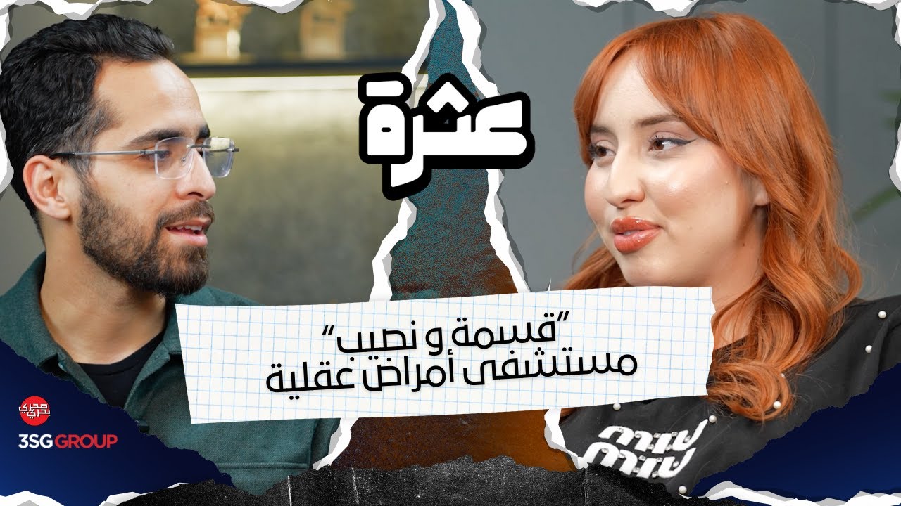 Bump - Nada Abid