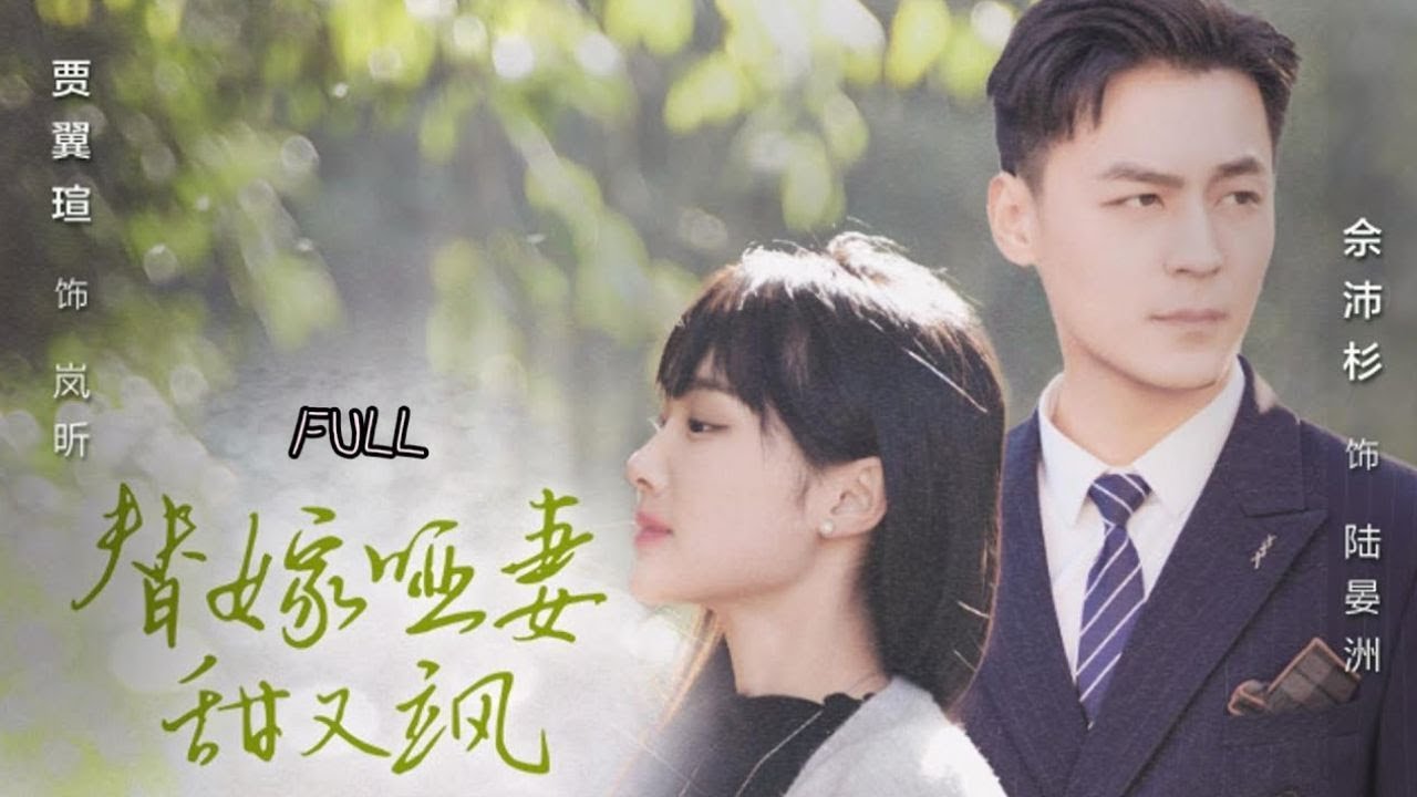 [MULTI SUB]【完整版】《替嫁哑妻甜又飒》替嫁傻妻竟然是天才少女，古靈精怪的少女與冰山總裁火速墜入愛河，兩人攜手揭開了家族背後的秘密#甜宠 #女频 #爱情 #短剧 #打脸 #都市