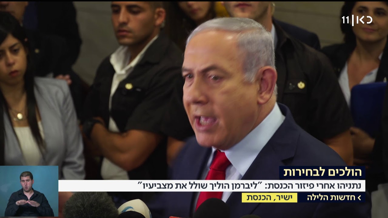 נתניהו: 