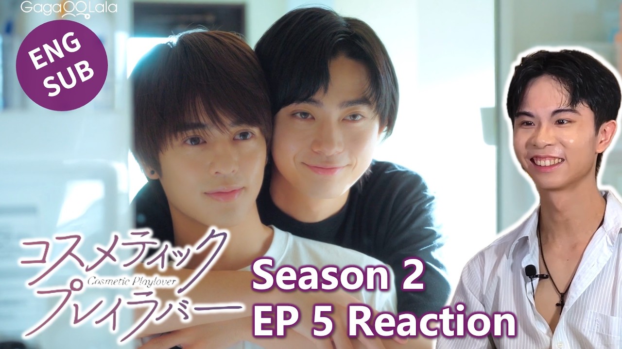 【Reaction】美妝搭檔情人 ｜第二季 第5集｜傑昇