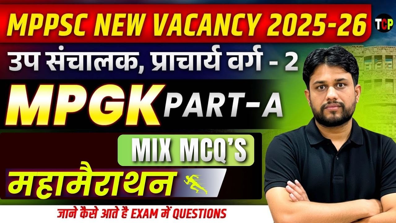 MPPSC ITI Principal 2025-26 | MP GK Part-A Most Expected MCQs | Marathon उप संचालक/प्राचार्य वर्ग-2