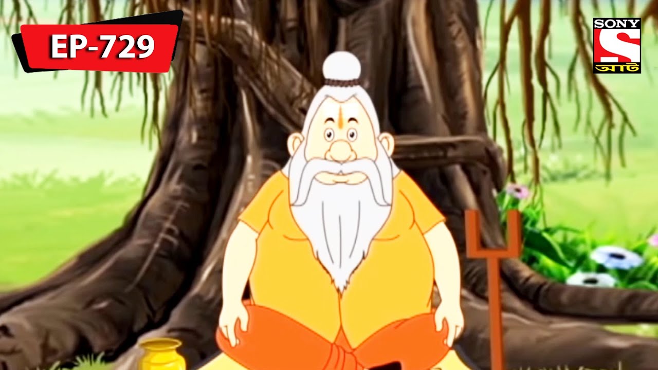 রাজার দুঃখ | Gopal Bhar | Episode - 729