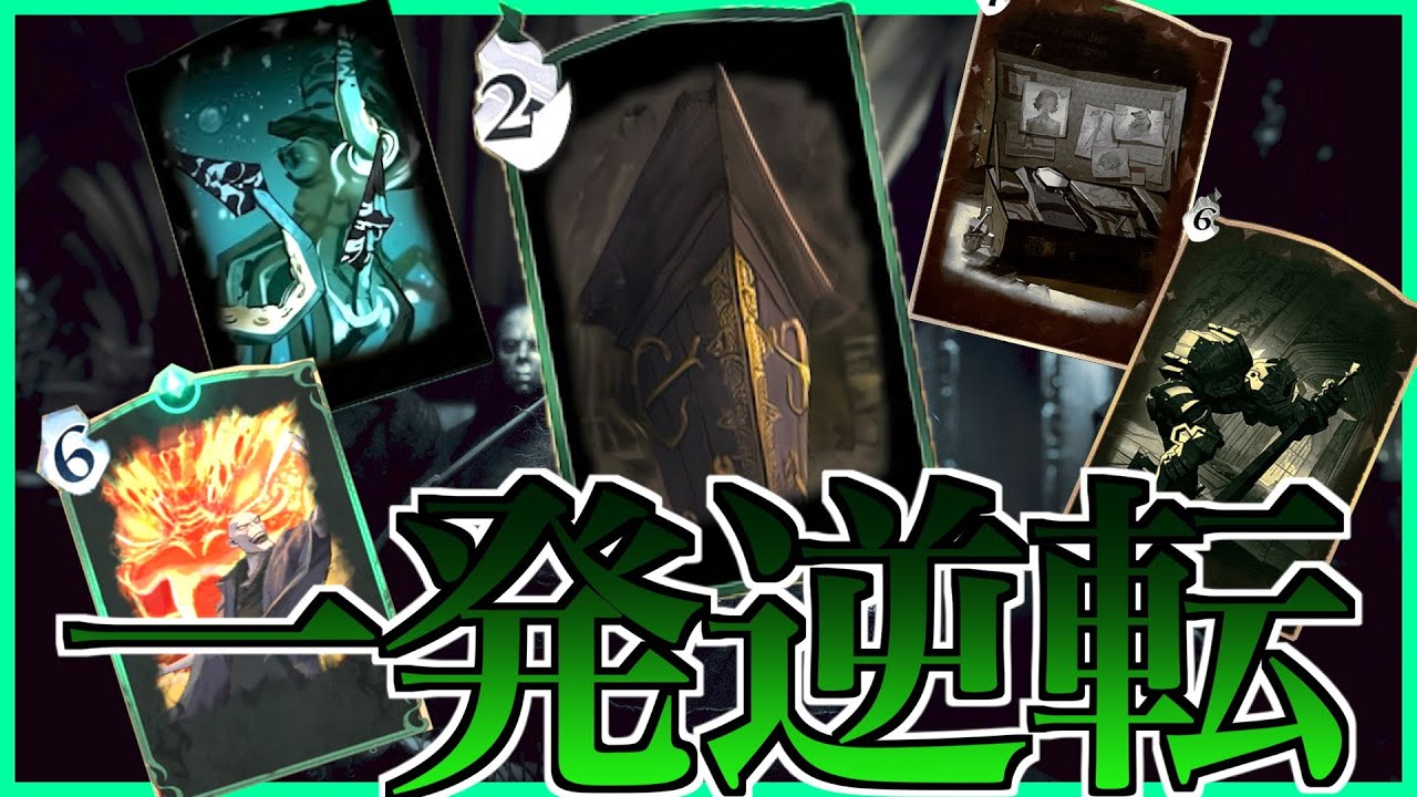 決別の悪魔カード『姿をくらますの棚』が面白過ぎる【魔法の覚醒】
