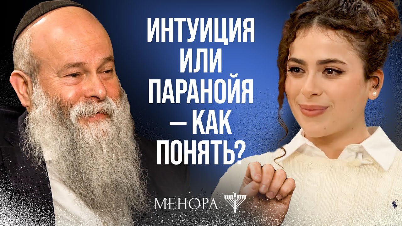 Ты не знал, что у тебя уже есть ПАРАНОЙЯ! Чем это опасно и как избавится от навязчивых мыслей?