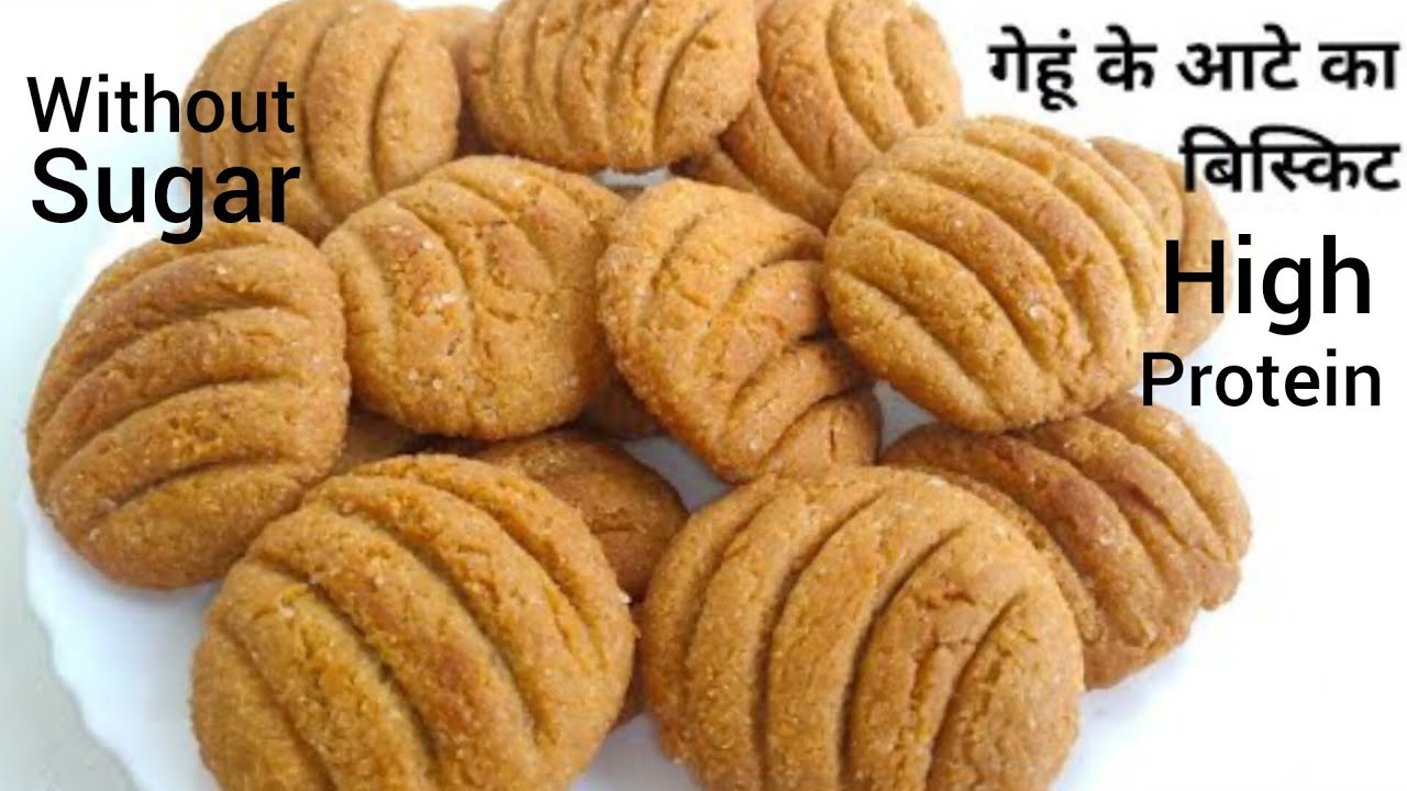 गेहूं के आटे से बनाए स्वादिष्ट और खस्ता हेल्दी बिस्किट | aata biscuit recipe