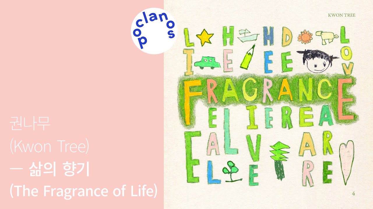 [Full Album] 권나무 (Kwon Tree) - 삶의 향기 (The Fragrance of Life) / 앨범 전곡 듣기
