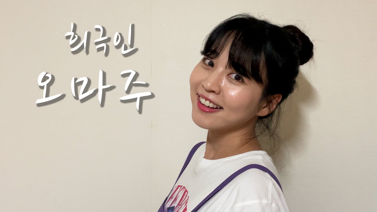 [희극인의 삶] 개그우먼 오마주