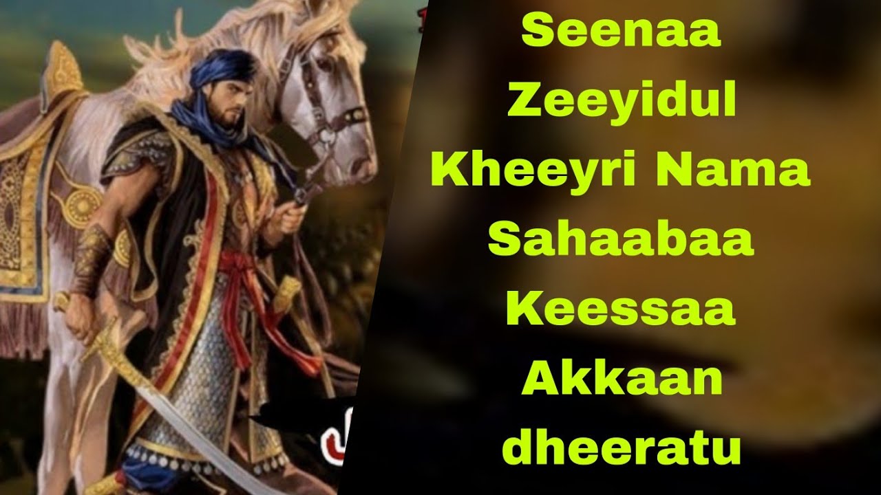 Seenaa Sahaabaa Ajaa'iba Zeeyidul Kheeyri Nama  Sahaabaa Keessatti akkaan dheeratu
