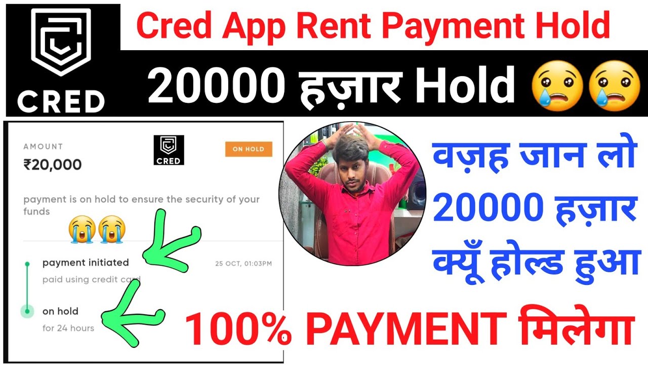 Cred App 20000 हज़ार Hold हो गया 😢 | Credit Card का पैसा बैंक लेना पड़ गया महंगा मेरे साथ बहोत बुरा😭