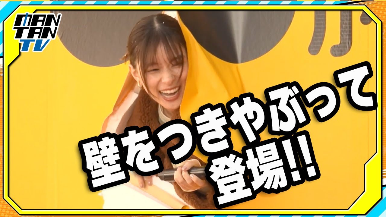 芳根京子、壁をつきやぶって登場！ディズニー＆ピクサー最新作「私がビーバーになる時」で主人公の声優に　合格連絡はイタリアで受ける