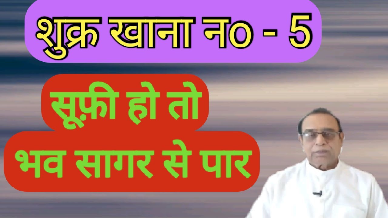 Shukra Khana No. 5||Venus in 5th house||Ashok Agarwal||Lal Kitab