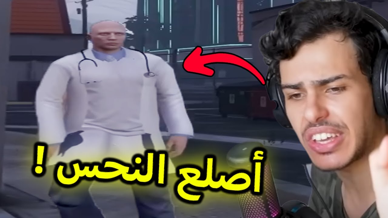 يوم مليئ بالنحس و الخبث🤣😈|قراند الحياة الواقعيه