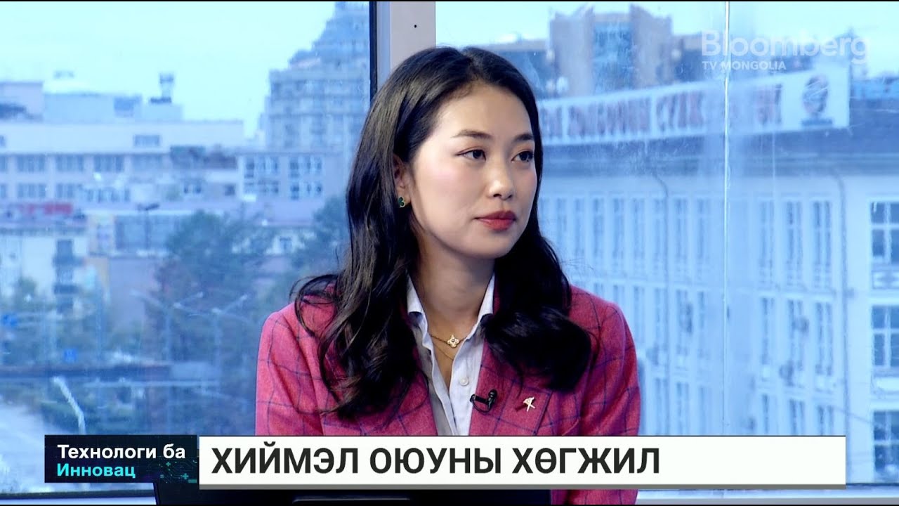 Б.Болор-Эрдэнэ: Хиймэл оюуны салбарт хүний нөөцийн асуудал тулгамдаж байна