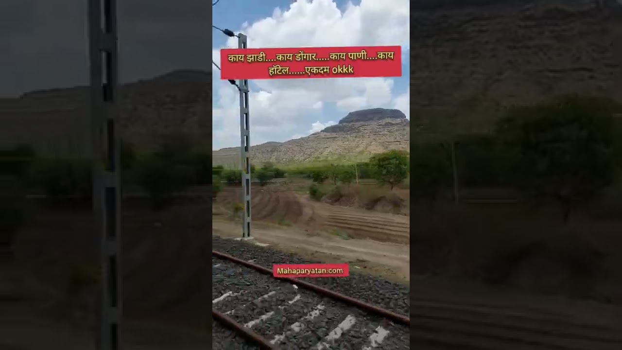 काय झाडी....काय डोंगार.....काय पाणी....काय हॉटेल......एकदम okkk #mahaparyatan #touristplace