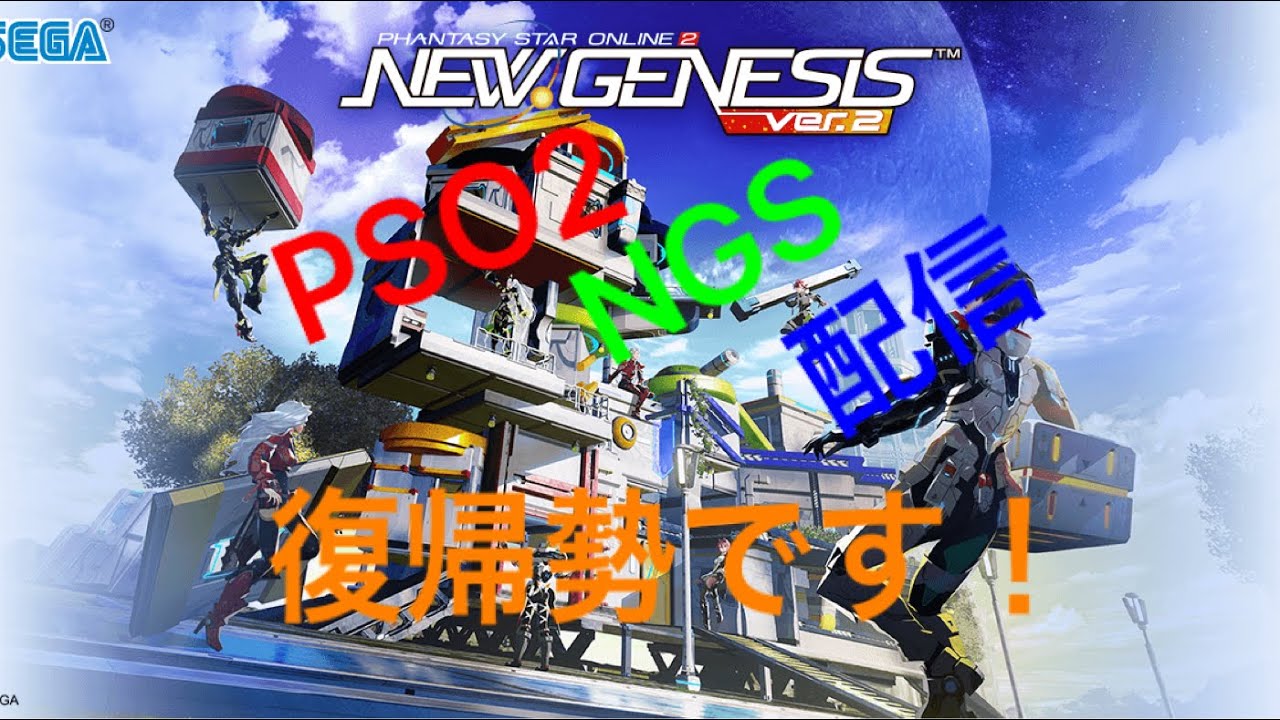 少しだけNGS
