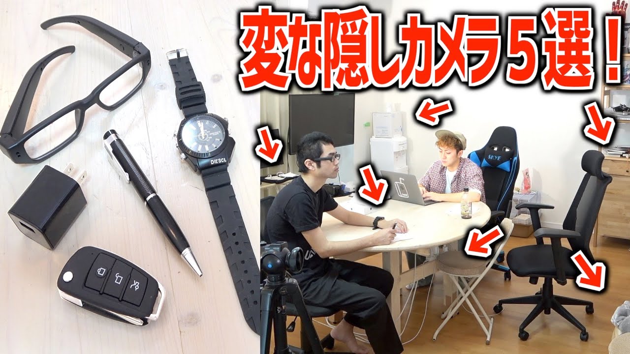 【ドッキリ】家中に