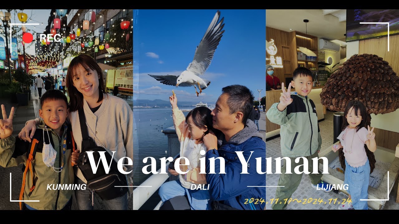 【Vlog#26】第一次廈門高崎機場搭飛機到昆明-雲南自由行ep1｜樂悅頻道