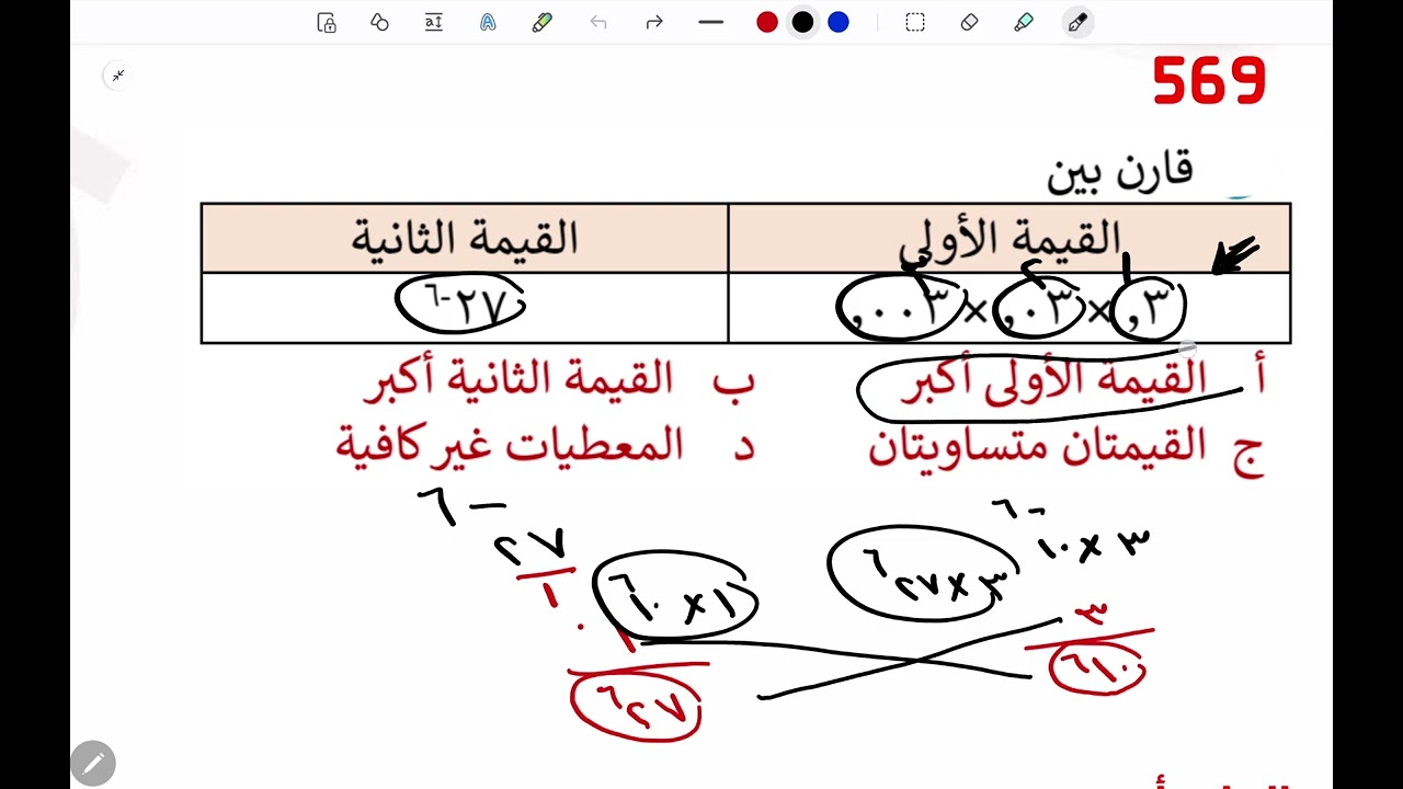 حل تجميعات الورقي من عام ١٤٤٠ الى عام ١٤٤٦ من سؤال ٥٦١ الى سؤال ٥٧٢  