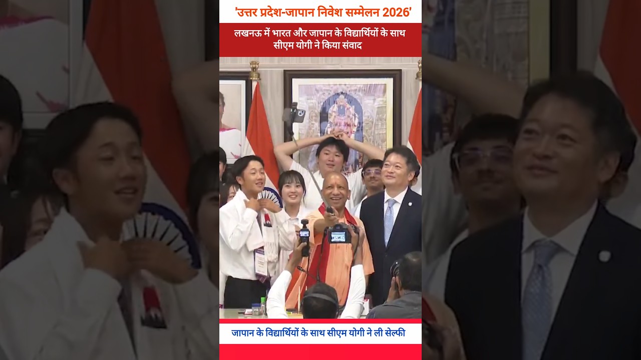 CM Yogi took a selfie with Japanese students in Lucknow.
