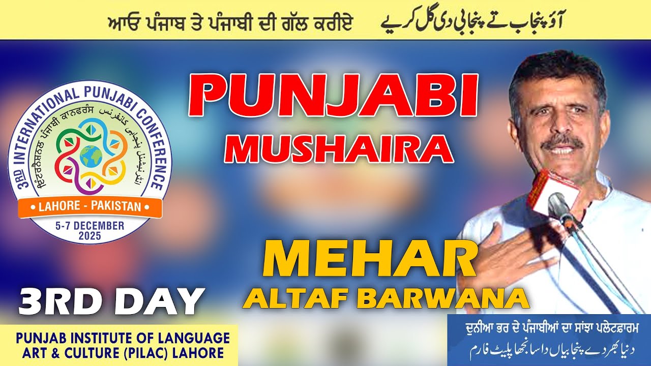 Mehar Altaf Bharwana || Punjabi Mushaira 3rd International Punjabi Confrence Lahore Pakistan