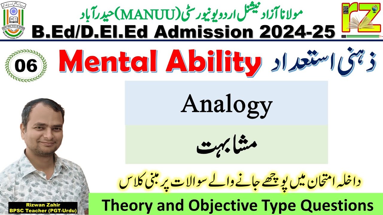 06, Mental Ability | Analogy - مشابہت | #MANUU B.Ed/D.El.Ed Admission 2024 | #Reasoning #RizwanZahir