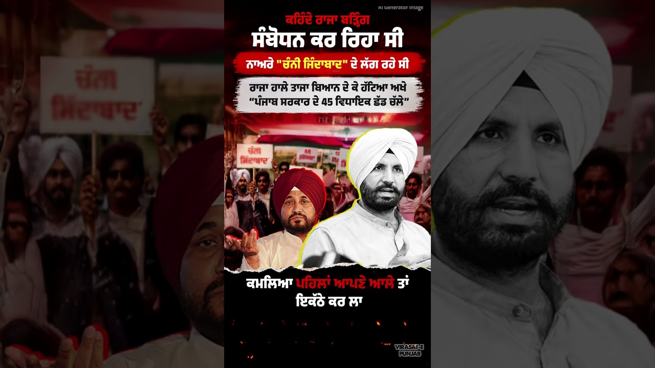 Congress ਪ੍ਰਧਾਨ ਨਾਲ ਤਾਂ ਬਾਹਲੀ ਬੁਰੀ ਕਰਦੇ ਵਿਚਾਰੇ ਨਾਲ,ਕੋਈ ਸੁਣਦਾ ਹੀ ਨਹੀਂ | #shorts #news