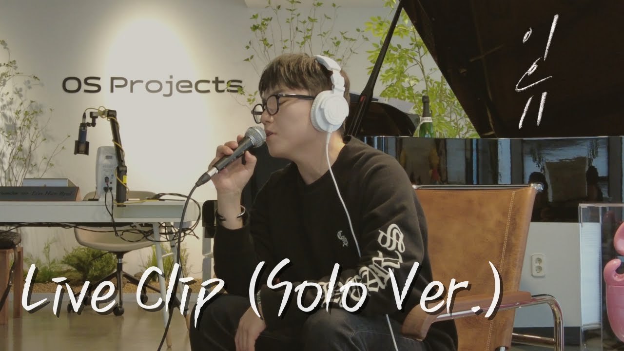 임한별 '이유 (feat. 신용재)' Live Clip (Solo Ver.)