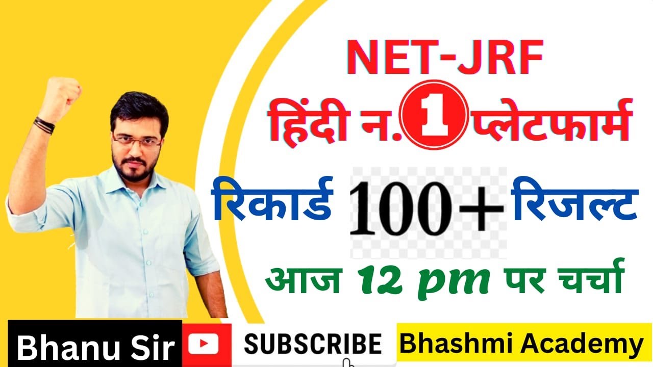 #Result#JRF#Net#2022#cut #off#NET#रिजल्ट #नेट #Bhanu#sir#भानु#सर#bhashmi#academy
