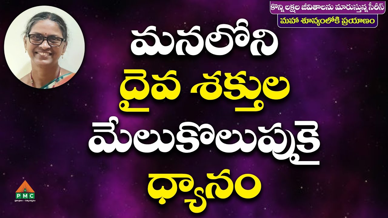 Meditation for the awakening of the divine powers within us | Live Guided Meditation | Malathi