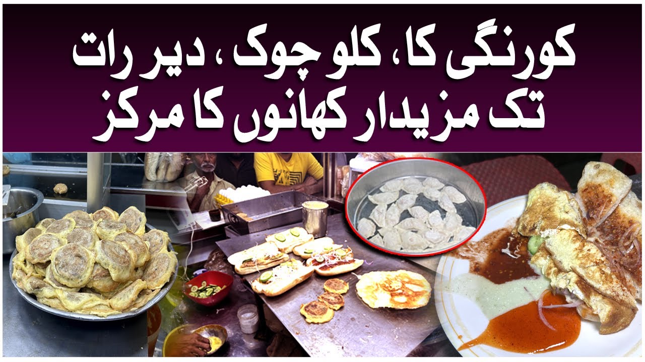 Korangi Kay Late Night Khaney | Korangi Kallu Chowk Food Street | Pakistan Kay Sath