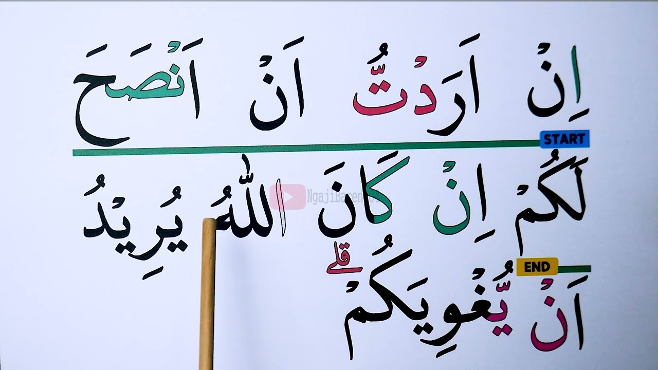 KHUSUS LANSIA KHATAM III BELAJAR MENGAJI SURAH HUD AYAT 24-49 HURUF EKSTRA BESAR