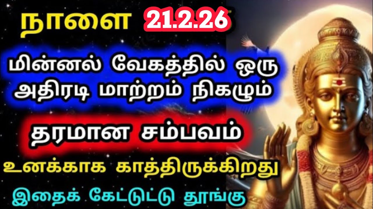 Murugan Blessings/Murugan Motivational Words/Positive Words/Mind relaxing Video@God Motivation