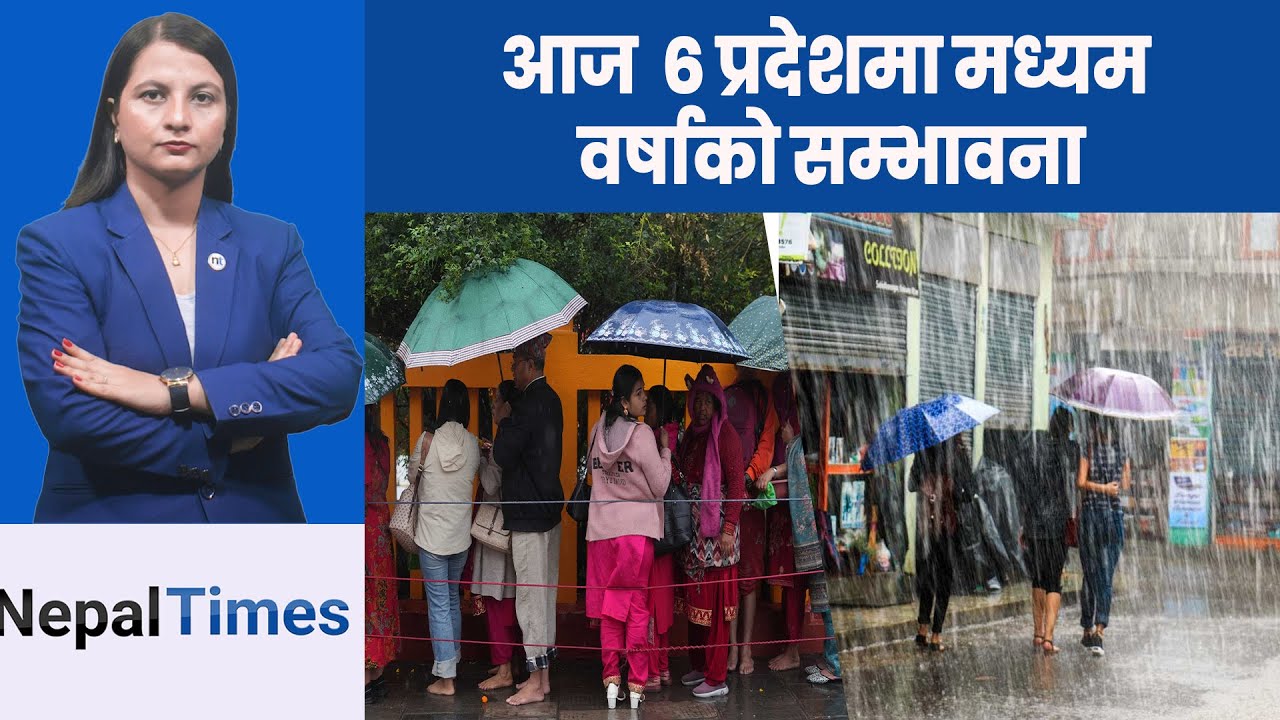 चट्या ङसहित चार प्रदेशमा असिना समेत पर्ने|| Nepal Times