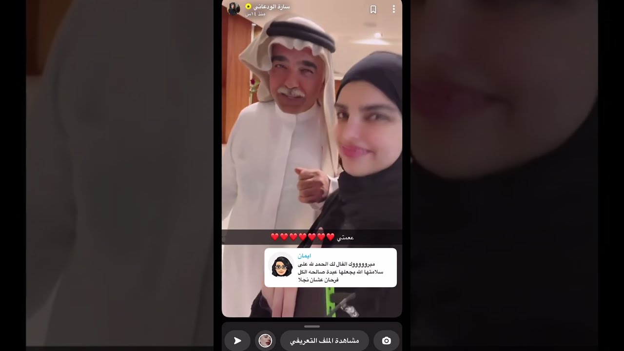والد نجلاء الودعاني يبكي عندما رآها 😢 | يوميات سارة الودعاني