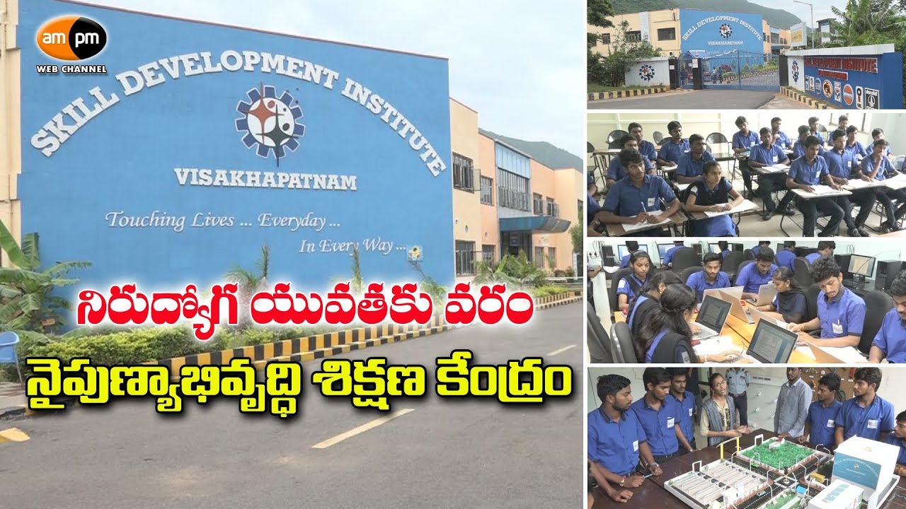 Rising Hope For Un-Employed Youth || Skill Development Institute || Visakhapatnam