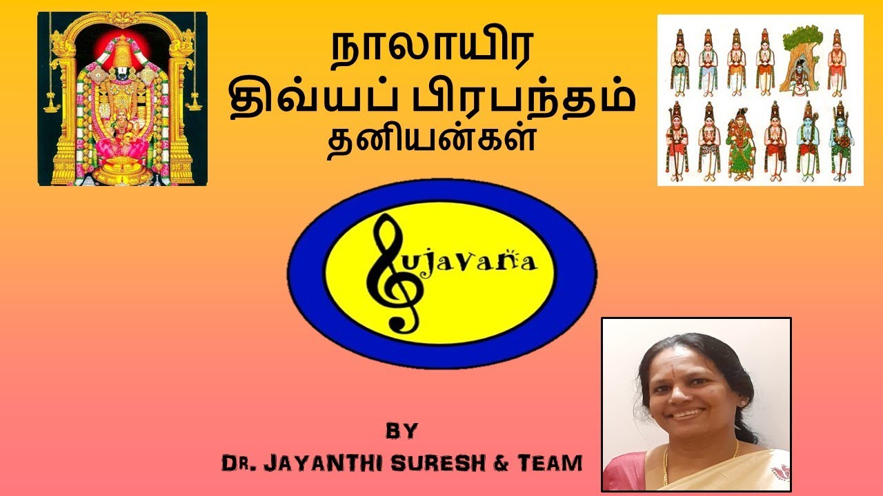 NALAYIRA THANIYANGAL