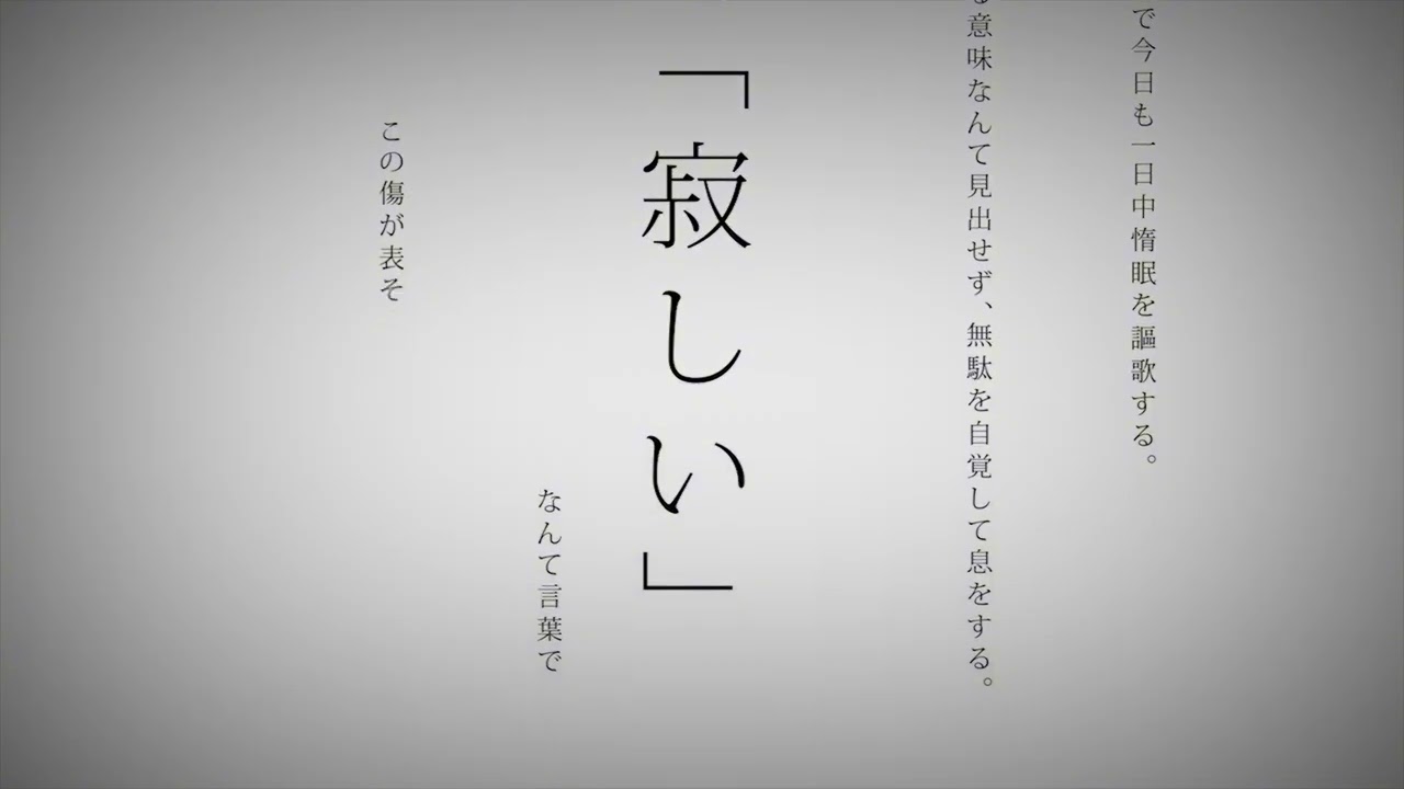 [ 命に嫌われている。] Cover by Irina Alex